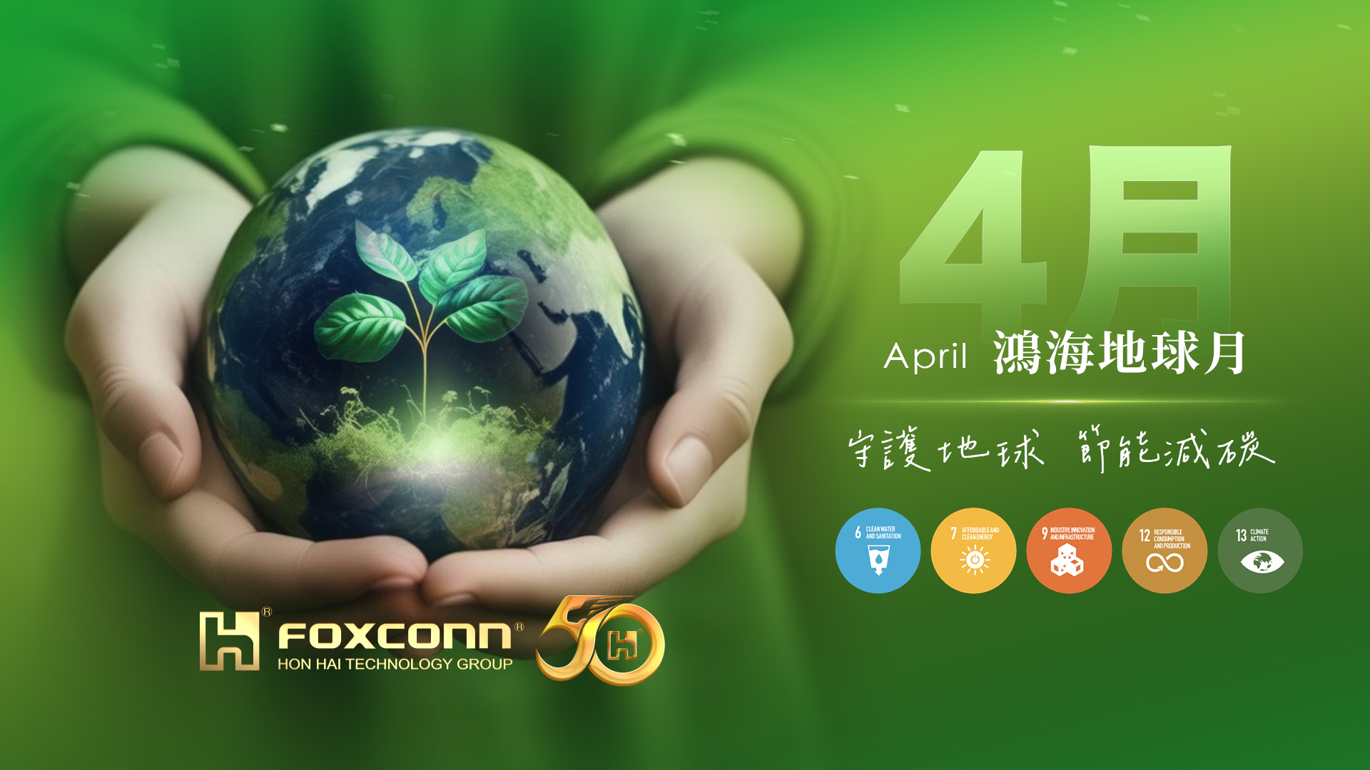 Hon Hai Technology Group (Foxconn)  Net Zero 2050 Targets Validated by SBTi